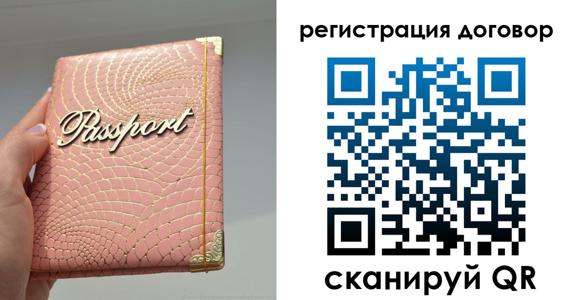 прописка иностранных граждан в Домодедово