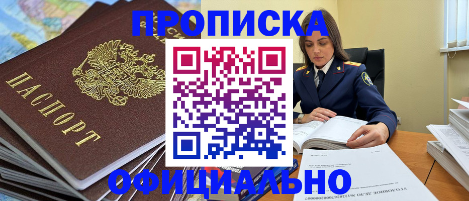 миграционный учет в Домодедово
