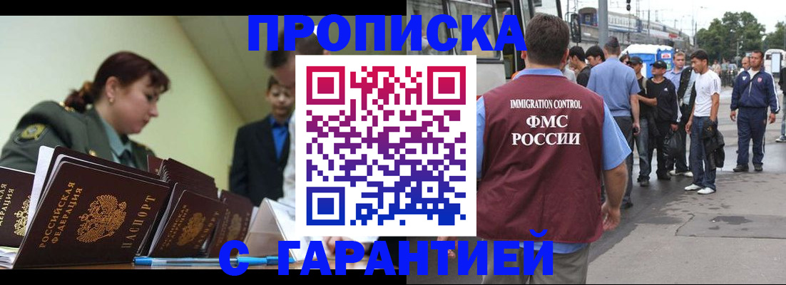 временная регистрация поиск в Домодедово
