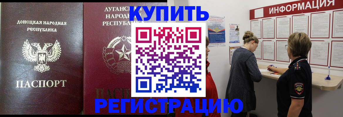 миграционный учет в Домодедово